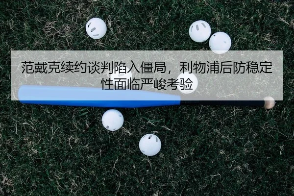 fan-dai-ke-xu-yue-tan-pan-xian-ru-jiang-ju-li-wu-pu-hou-fang-wen-ding-xing-mian-lin-yan-jun-kao-yan-2-338.jpg